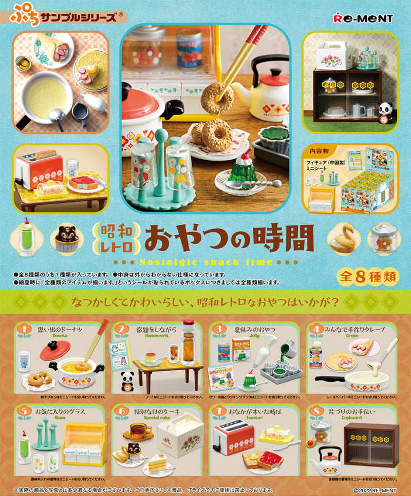 Re-Ment 昭和レトロ おやつの時間 盒玩 全套8種