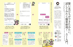 クロワッサン 2025年5/25号No.1141[スマホでできる100のこと。] - YIZY