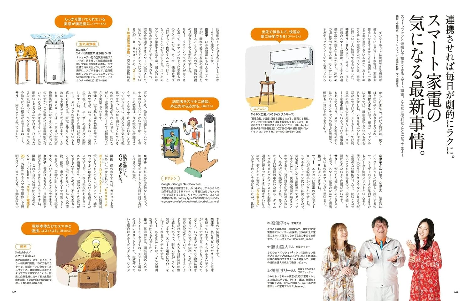 クロワッサン 2025年5/25号No.1141[スマホでできる100のこと。] - YIZY