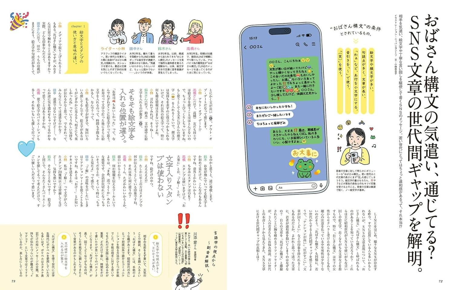 クロワッサン 2025年5/25号No.1141[スマホでできる100のこと。] - YIZY
