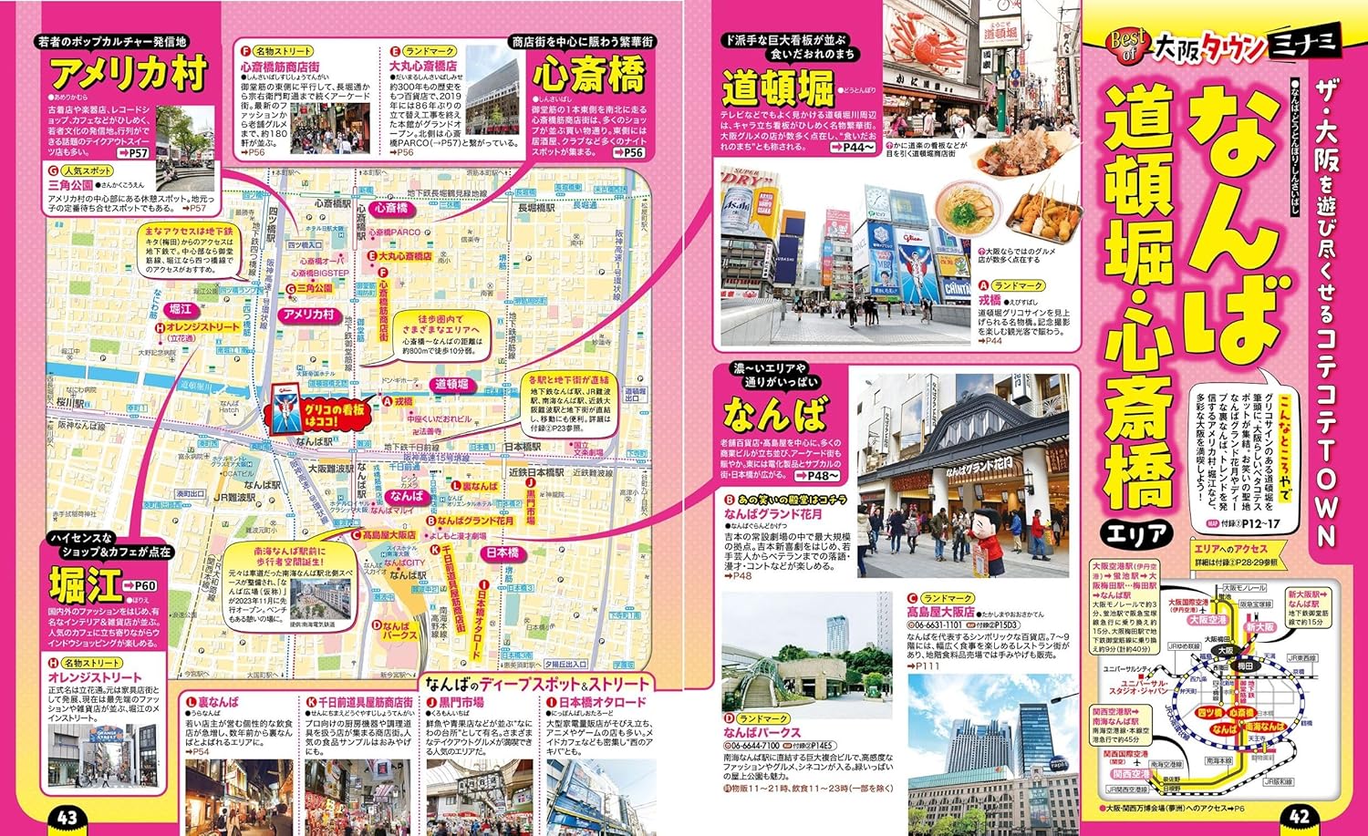 るるぶ大阪ベスト'26 (るるぶ情報版) - YIZY
