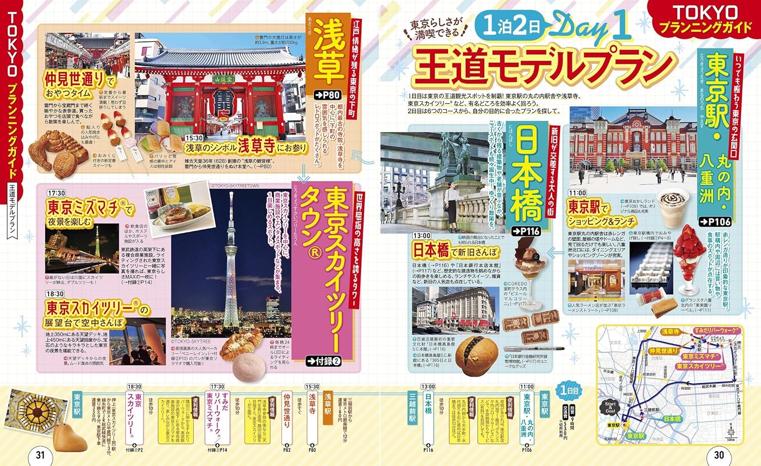 るるぶ東京'26 (るるぶ情報版) - YIZY