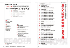 昭和40年男 2025年4月号 Vol.90 - YIZY