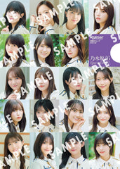 日経エンタテインメント! 乃木坂46 Special 2025【クリアファイル付き】 (日経BPムック) - YIZY