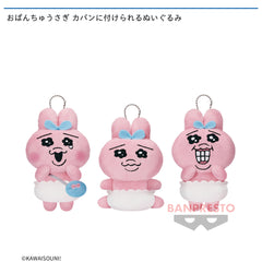 全3種  日版 Opanchu Usagi 潘楚兔 底褲兔  鎖匙扣