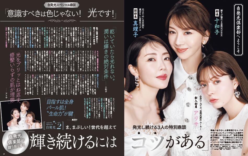 VOCE SPECIAL　2025年6月号