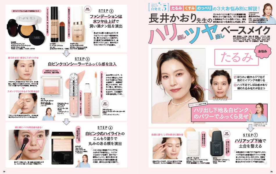 VOCE SPECIAL　2025年6月号
