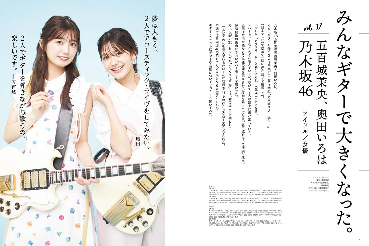 リットーミュージック新刊