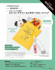 SPRiNG(スプリング) 2024年8月号