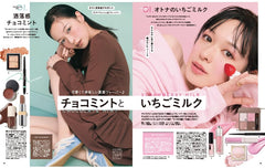 VOCE SPECIAL　2025年6月号