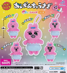 全5種  日版 Opanchu Usagi 潘楚兔 底褲兔  かぷっこふれんず  鎖匙扣