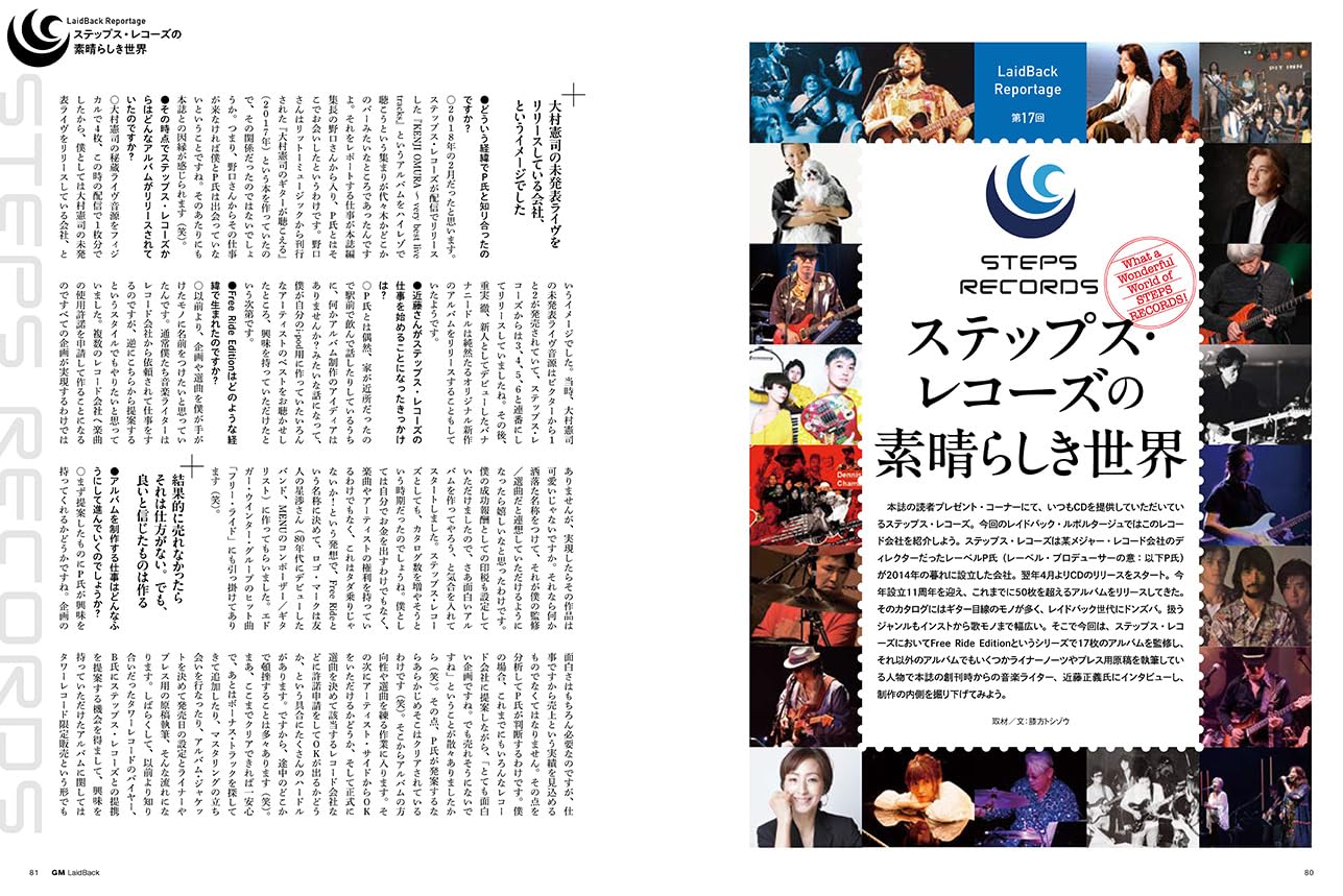 リットーミュージック新刊