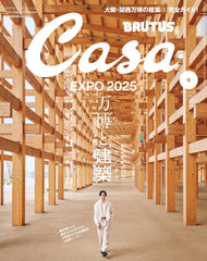 Casa BRUTUS(カーサ ブルータス) 2025年 6月号 [万博と建築] [雑誌]