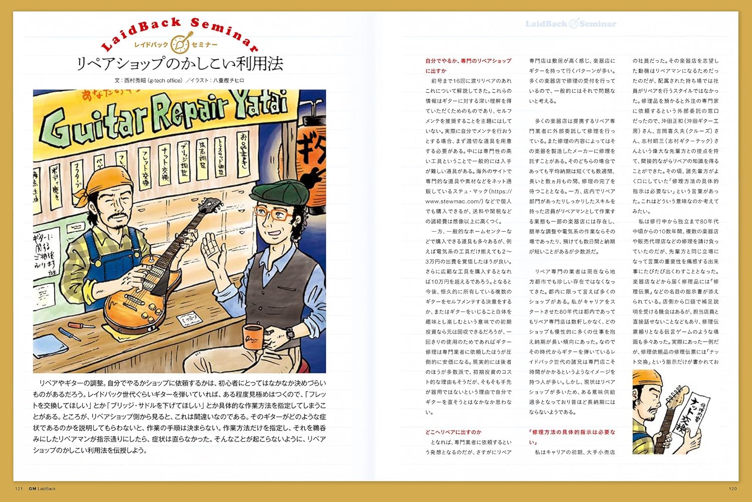 リットーミュージック新刊