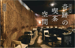 東京の喫茶店 (ぴあMOOK)