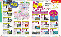 るるぶ岐阜飛騨高山白川郷25 (るるぶ情報版)
