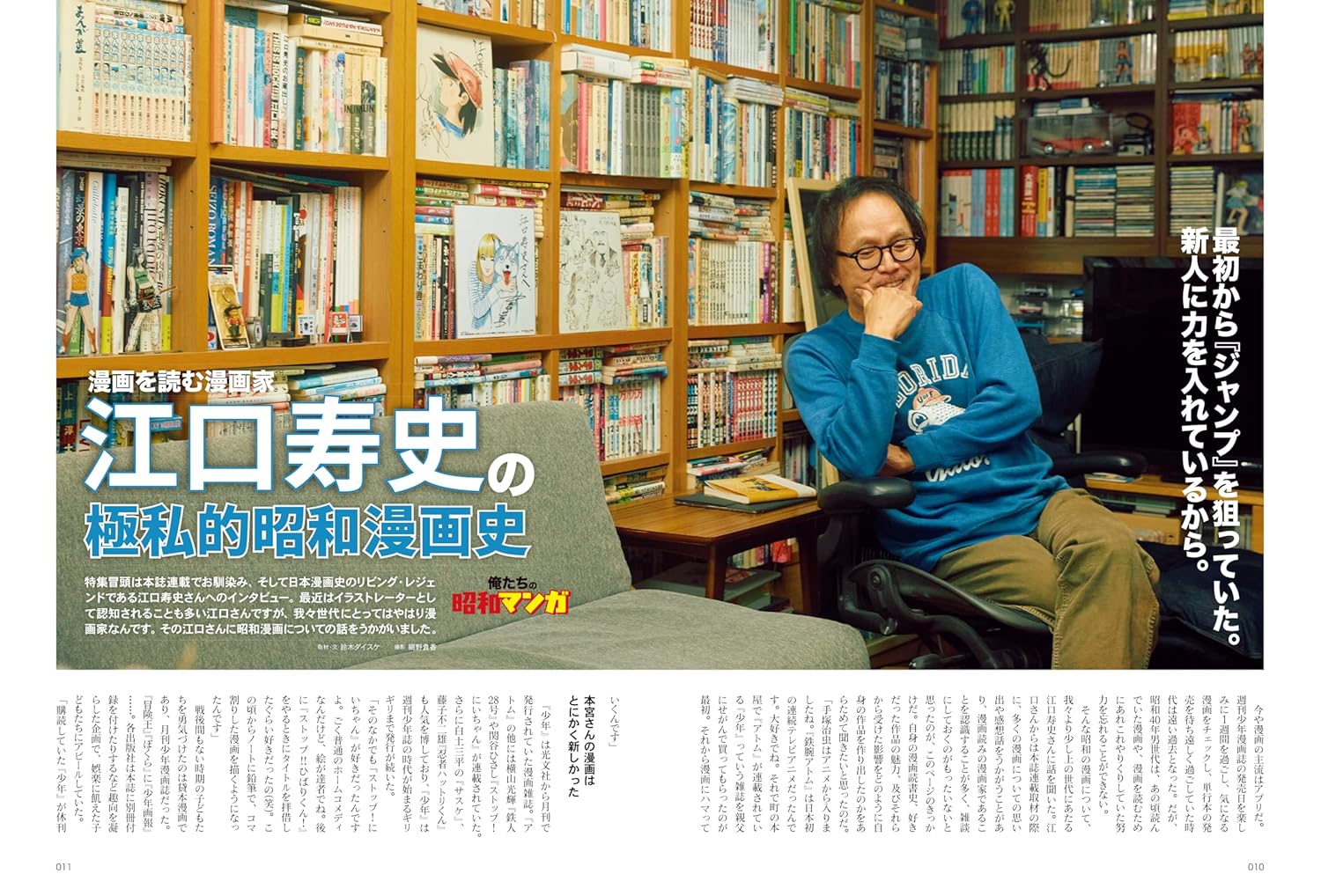 昭和40年男 2025年8月号 Vol.92