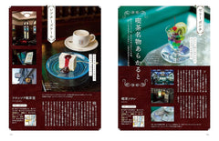 関西の喫茶店 (ぴあMOOK関西)