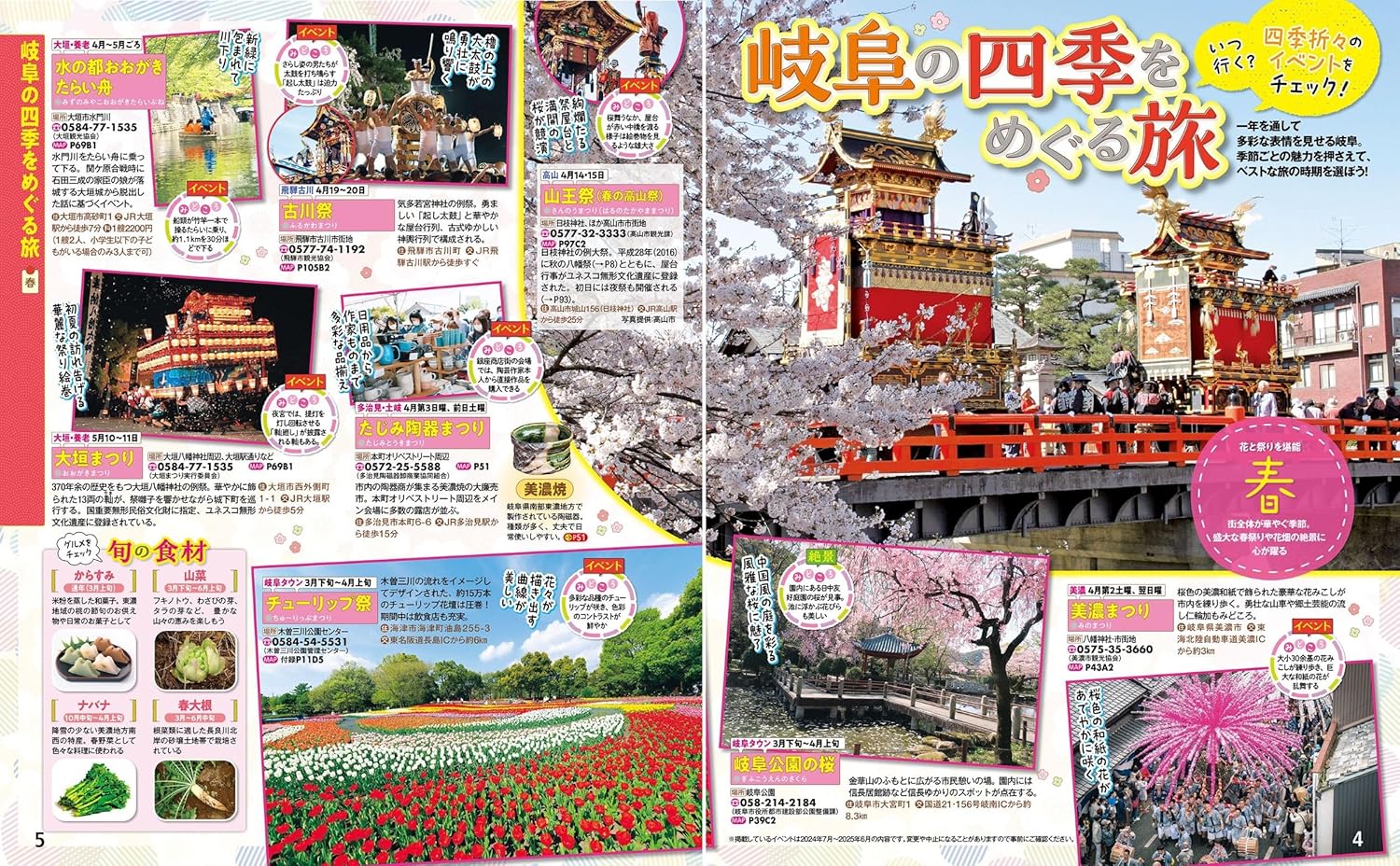 るるぶ岐阜飛騨高山白川郷25 (るるぶ情報版)