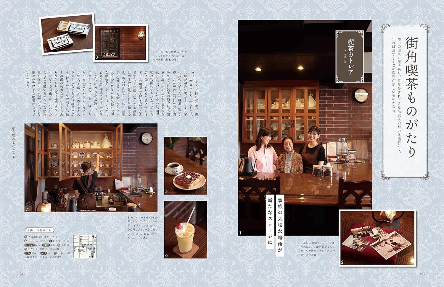 関西の喫茶店 (ぴあMOOK関西)