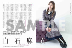 日経エンタテインメント! 乃木坂46 Special (日経BPムック)