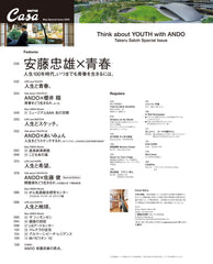 Casa BRUTUS(カーサ ブルータス) 2025年 05月号増刊[安藤忠雄×青春／佐藤健] - YIZY