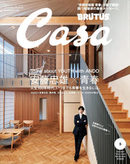Casa BRUTUS(カーサ ブルータス) 2025年 05月号増刊[安藤忠雄×青春／佐藤健] - YIZY