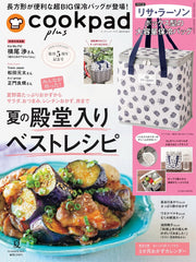 cookpad plus(クックパッド プラス)2025年夏号 - YIZY