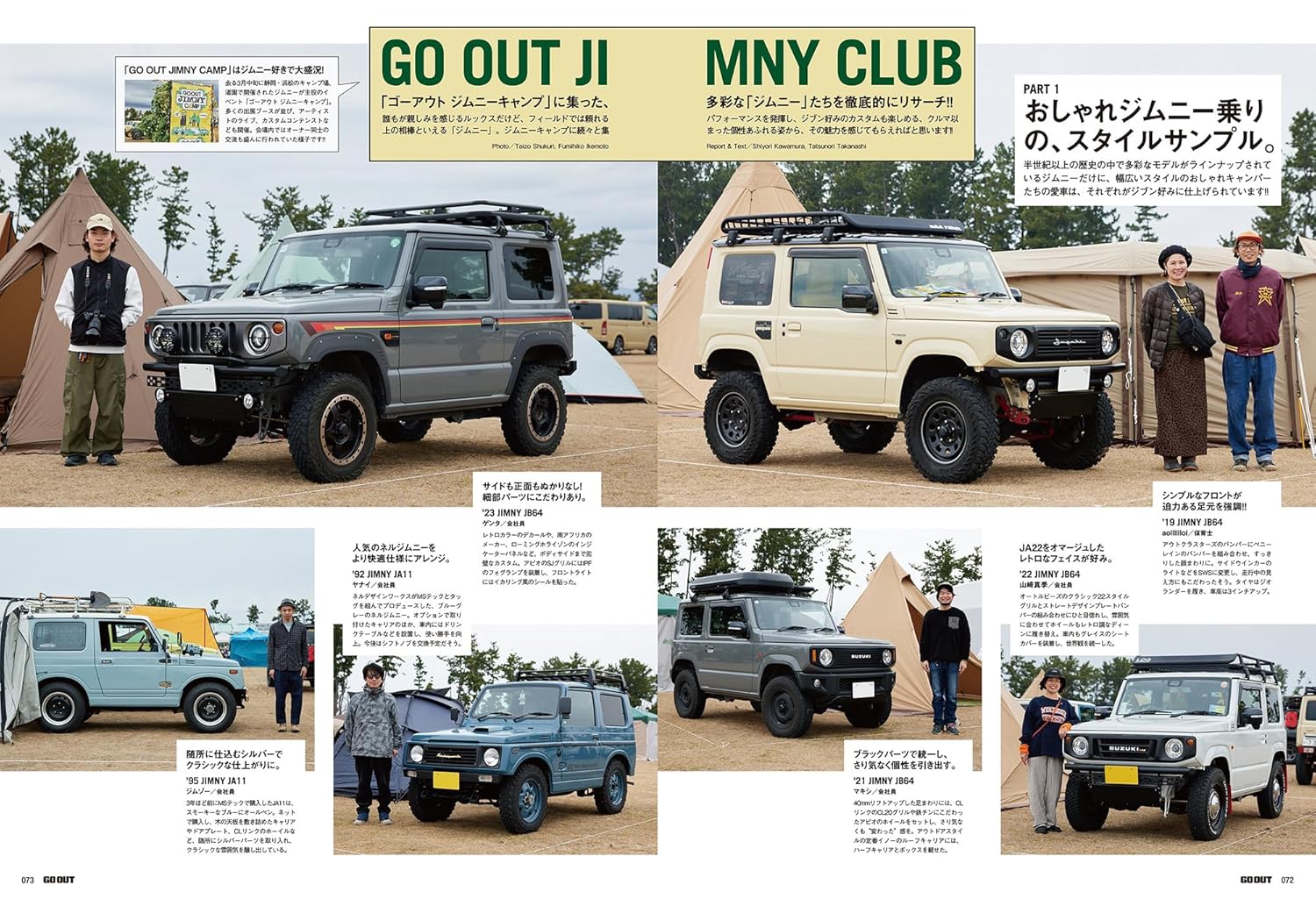 GO OUT ( ゴーアウト ) 2025年 6月号 Vol.188 - YIZY