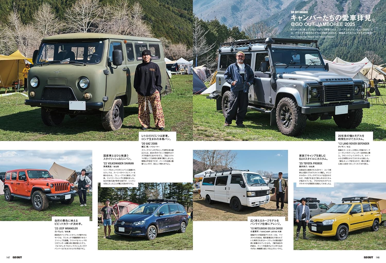 GO OUT ( ゴーアウト ) 2025年 6月号 Vol.188 - YIZY
