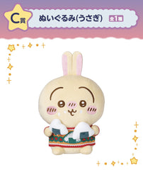 Chiikawa ちいかわ 兔兔 「エニマイくじ ちいかわ」 C賞