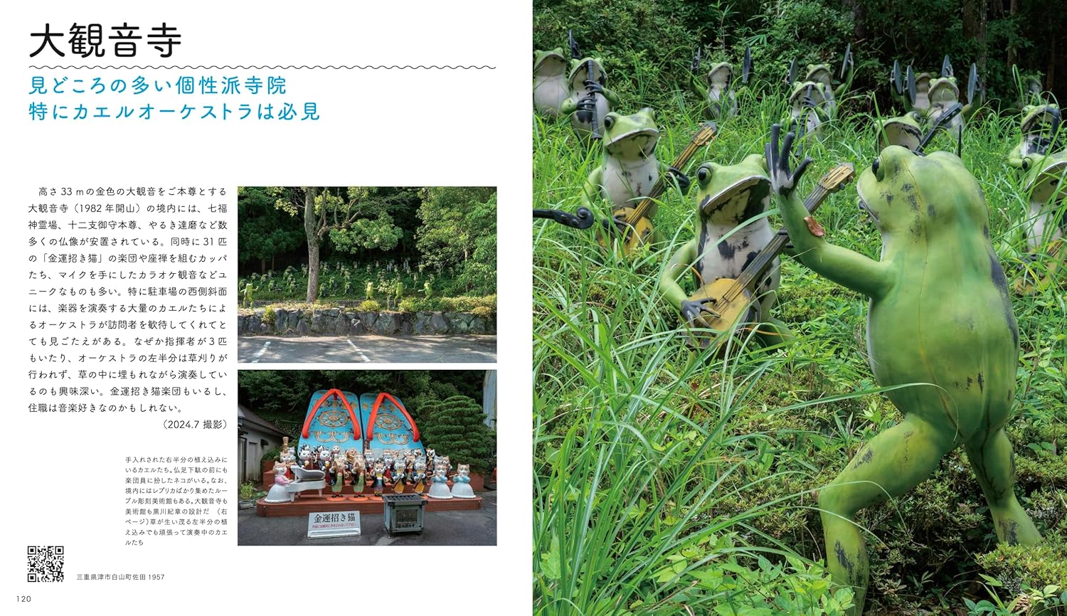 ゆるカワ 珍スポ大図鑑 ワンダーJAPON編（ゆるくてカワイイやつらが大集合！！） - YIZY