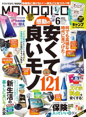 MONOQLO (モノクロ) 2025年 06月号 [雑誌] - YIZY
