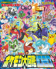 Pockemon 精靈寶可夢 ポケットモンスター ポケモン大図鑑1020+ (小学館のカラーワイド) - YIZY