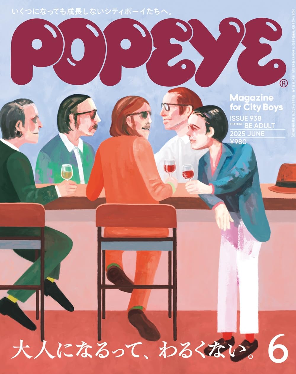 POPEYE(ポパイ) 2025年 6月号[大人になるって、わるくない。] - YIZY